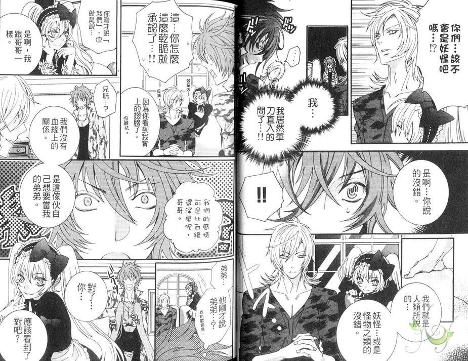 深山奇缘[耽美]韩漫全集-第1卷无删减无遮挡章节图片 