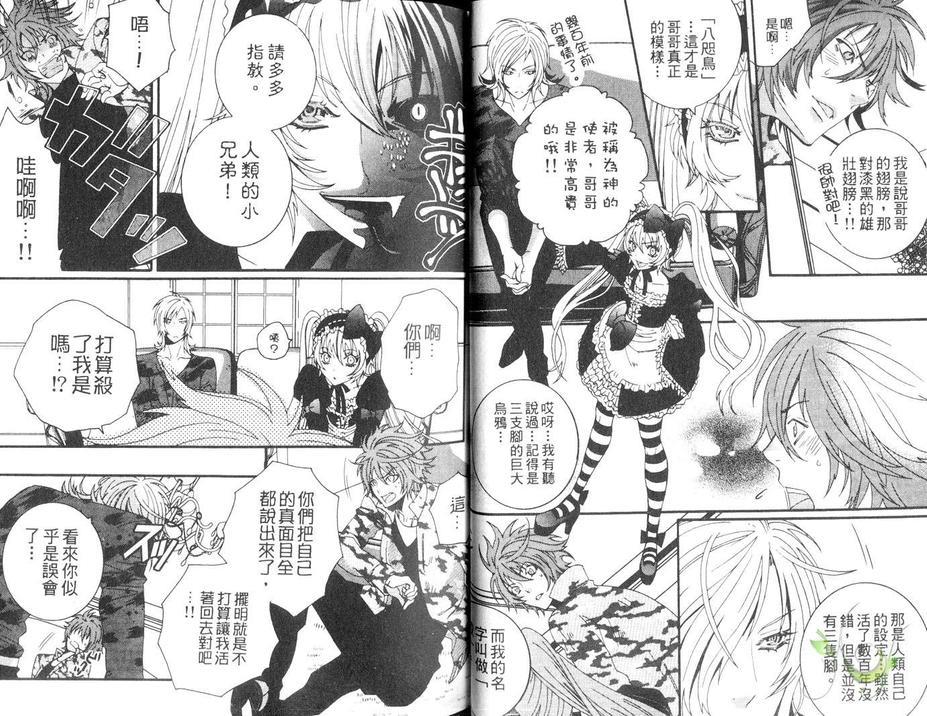 深山奇缘[耽美]韩漫全集-第1卷无删减无遮挡章节图片 