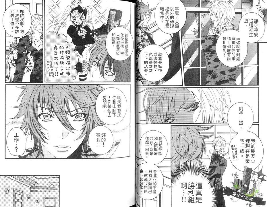 深山奇缘[耽美]韩漫全集-第1卷无删减无遮挡章节图片 