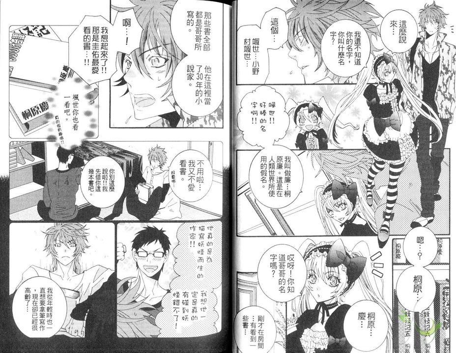 深山奇缘[耽美]韩漫全集-第1卷无删减无遮挡章节图片 
