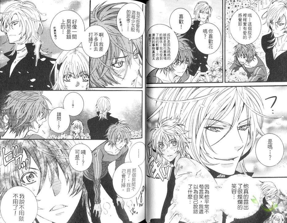 深山奇缘[耽美]韩漫全集-第1卷无删减无遮挡章节图片 