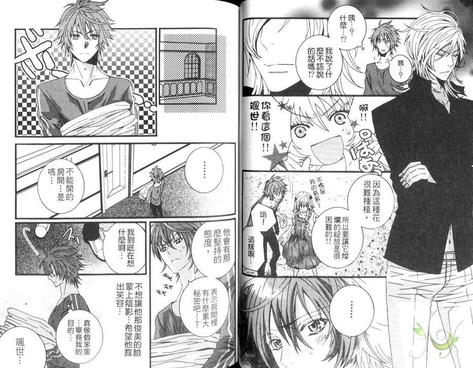 深山奇缘[耽美]韩漫全集-第1卷无删减无遮挡章节图片 