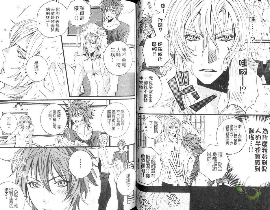 深山奇缘[耽美]韩漫全集-第1卷无删减无遮挡章节图片 