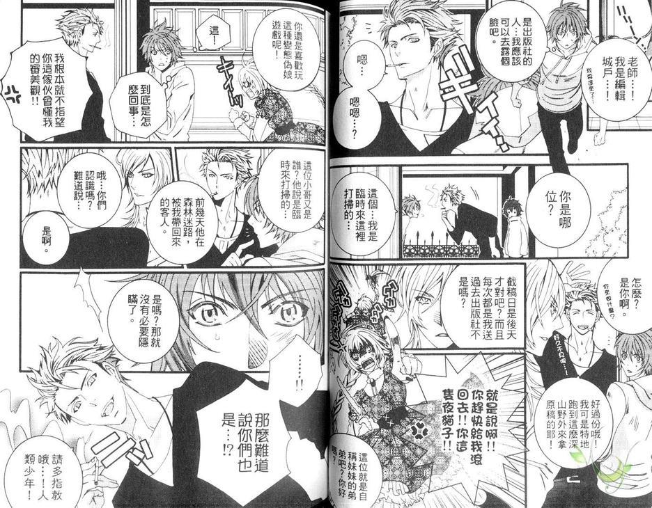 深山奇缘[耽美]韩漫全集-第1卷无删减无遮挡章节图片 