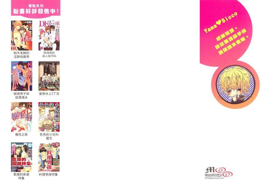 2人的性感超感应[耽美]韩漫全集-第1卷无删减无遮挡章节图片 