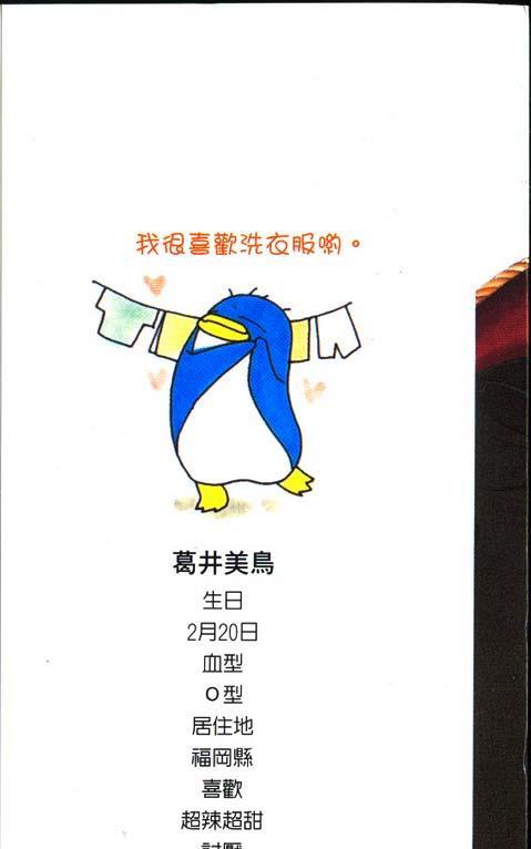 渴爱精神净化作用[耽美]韩漫全集-第1卷无删减无遮挡章节图片 