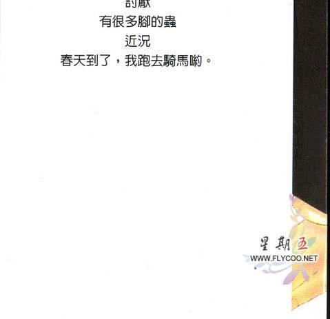 渴爱精神净化作用[耽美]韩漫全集-第1卷无删减无遮挡章节图片 