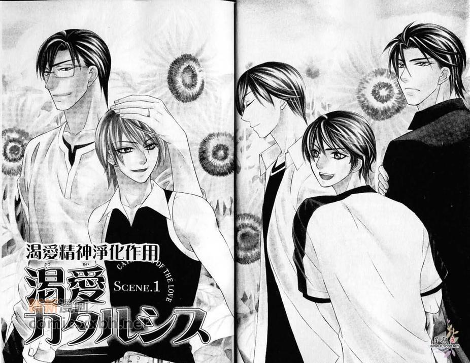 渴爱精神净化作用[耽美]韩漫全集-第1卷无删减无遮挡章节图片 
