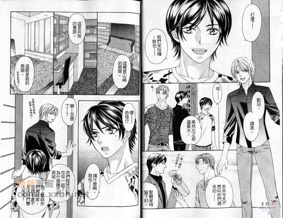 渴爱精神净化作用[耽美]韩漫全集-第1卷无删减无遮挡章节图片 