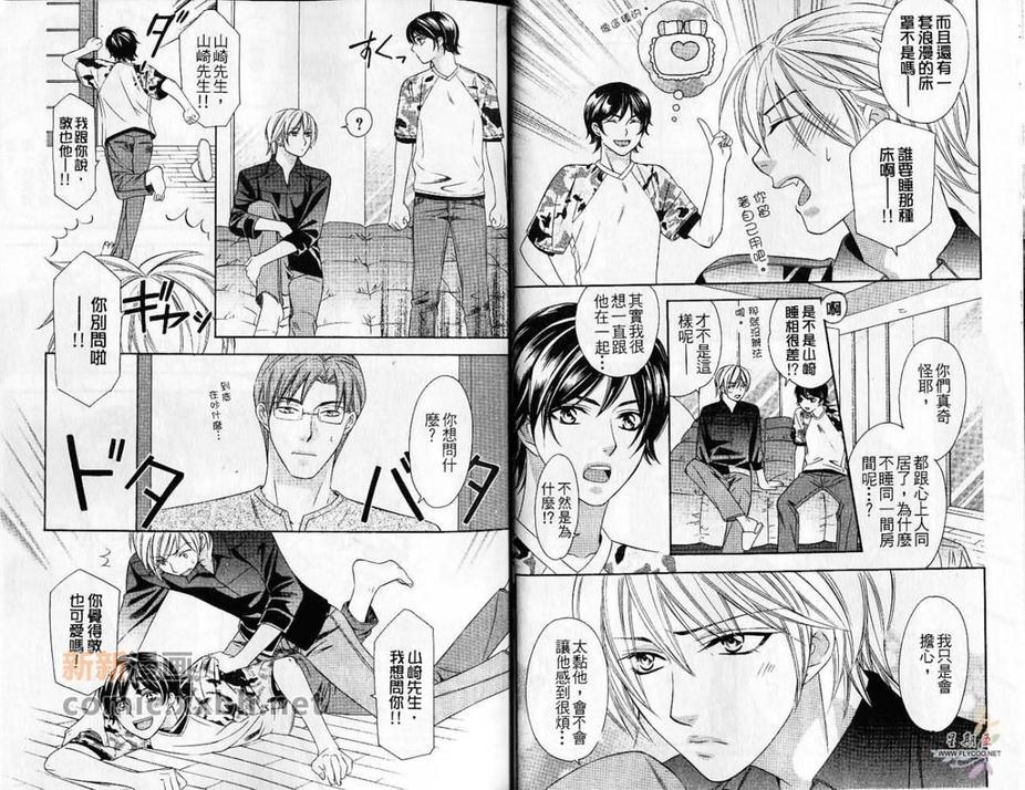 渴爱精神净化作用[耽美]韩漫全集-第1卷无删减无遮挡章节图片 