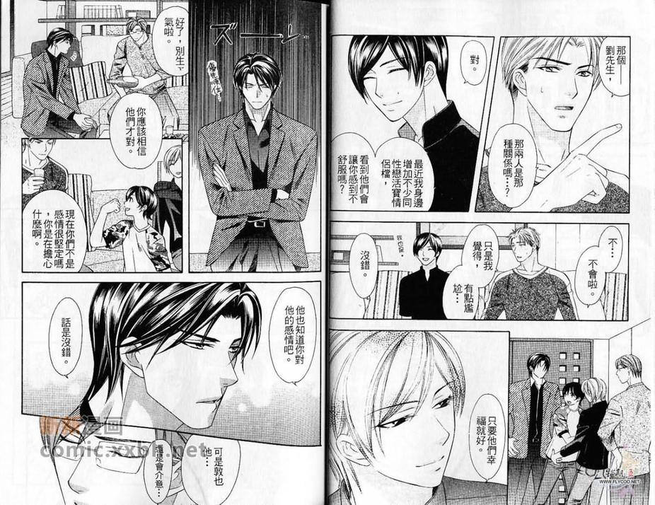 渴爱精神净化作用[耽美]韩漫全集-第1卷无删减无遮挡章节图片 
