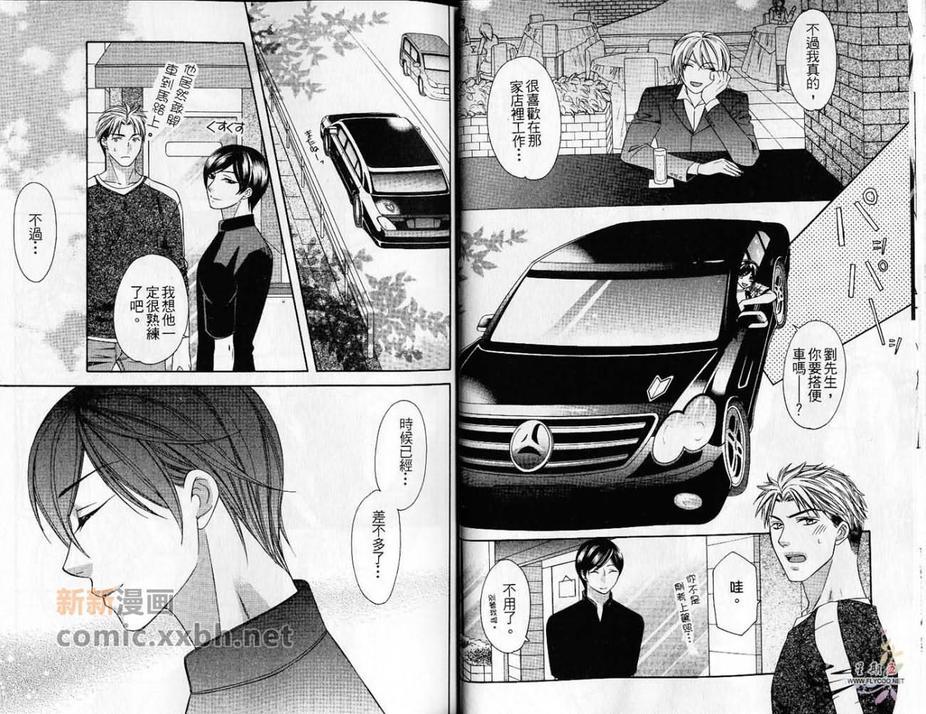 渴爱精神净化作用[耽美]韩漫全集-第1卷无删减无遮挡章节图片 