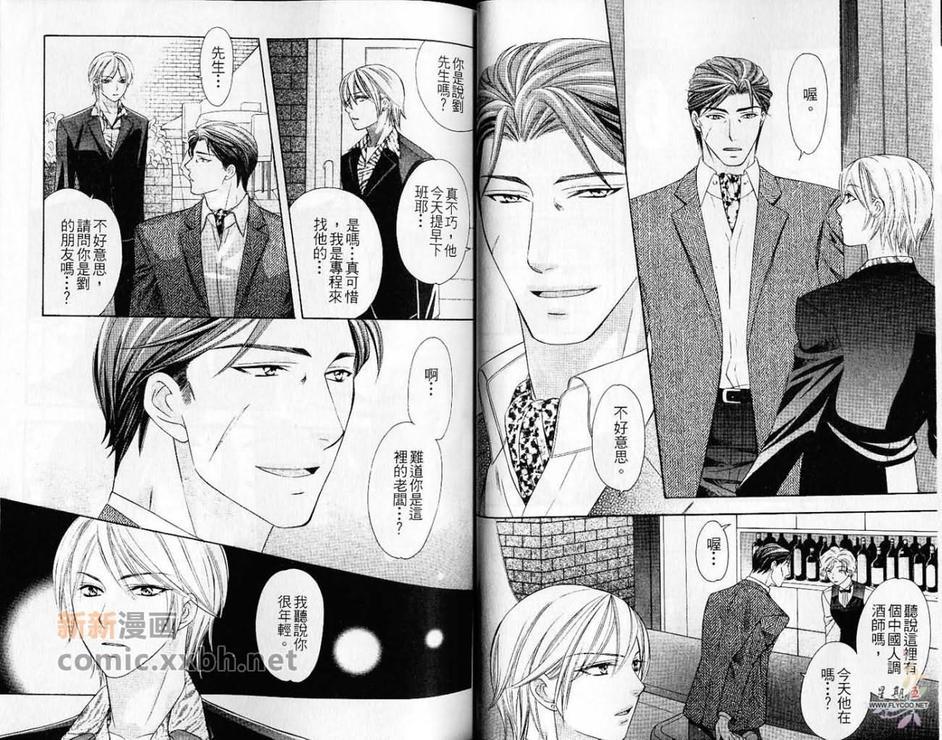 渴爱精神净化作用[耽美]韩漫全集-第1卷无删减无遮挡章节图片 