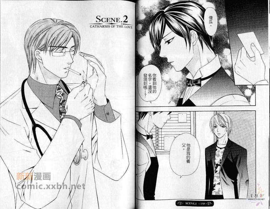渴爱精神净化作用[耽美]韩漫全集-第1卷无删减无遮挡章节图片 