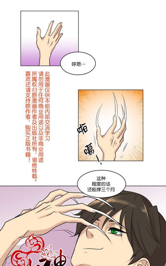 引诱[耽美]韩漫全集-第1话无删减无遮挡章节图片 