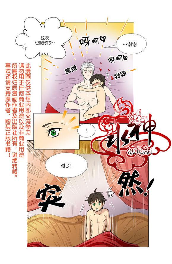 引诱[耽美]韩漫全集-第1话无删减无遮挡章节图片 