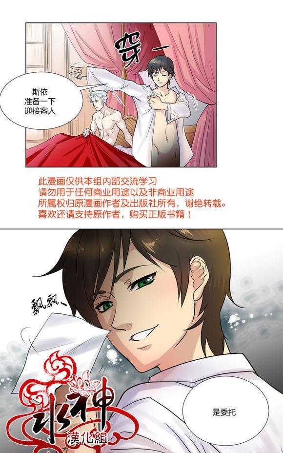 引诱[耽美]韩漫全集-第1话无删减无遮挡章节图片 