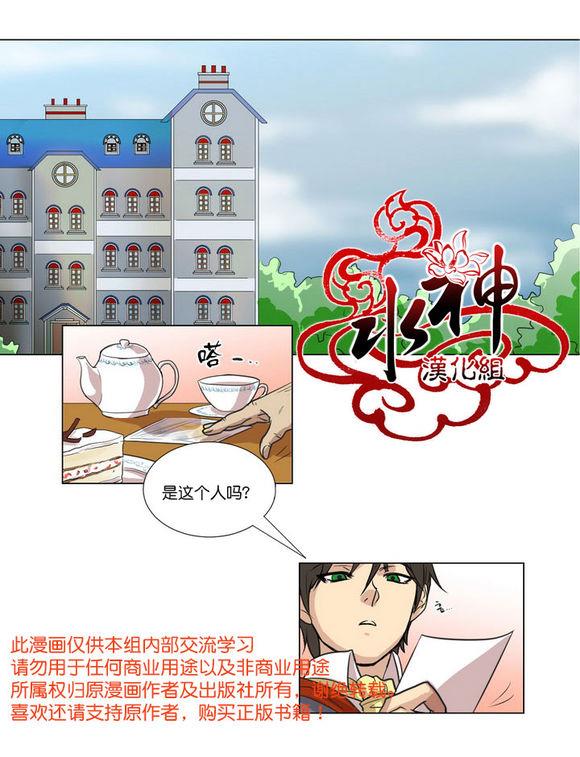 引诱[耽美]韩漫全集-第1话无删减无遮挡章节图片 