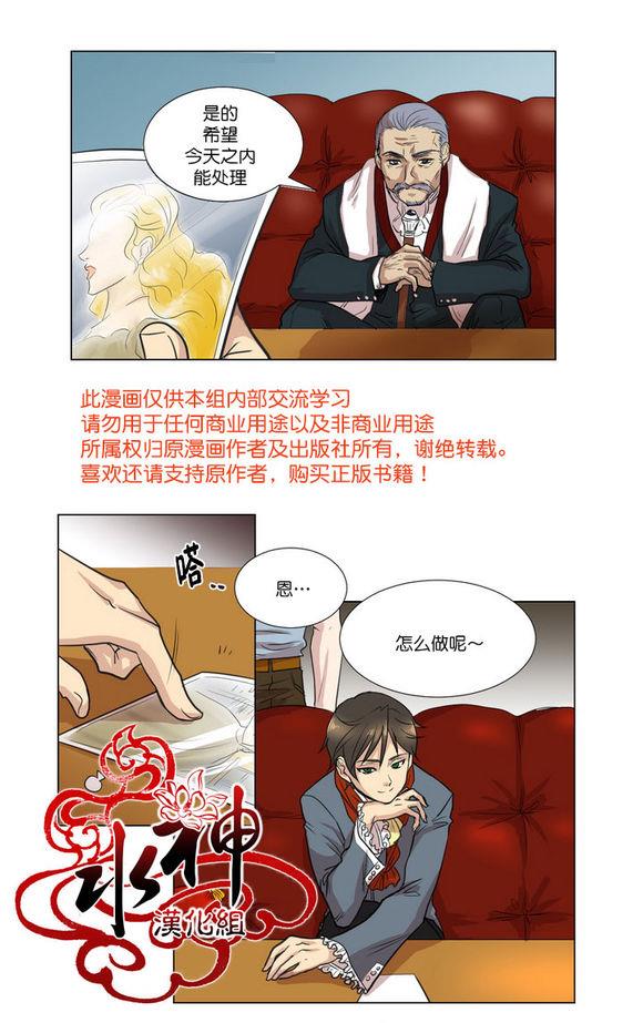引诱[耽美]韩漫全集-第1话无删减无遮挡章节图片 