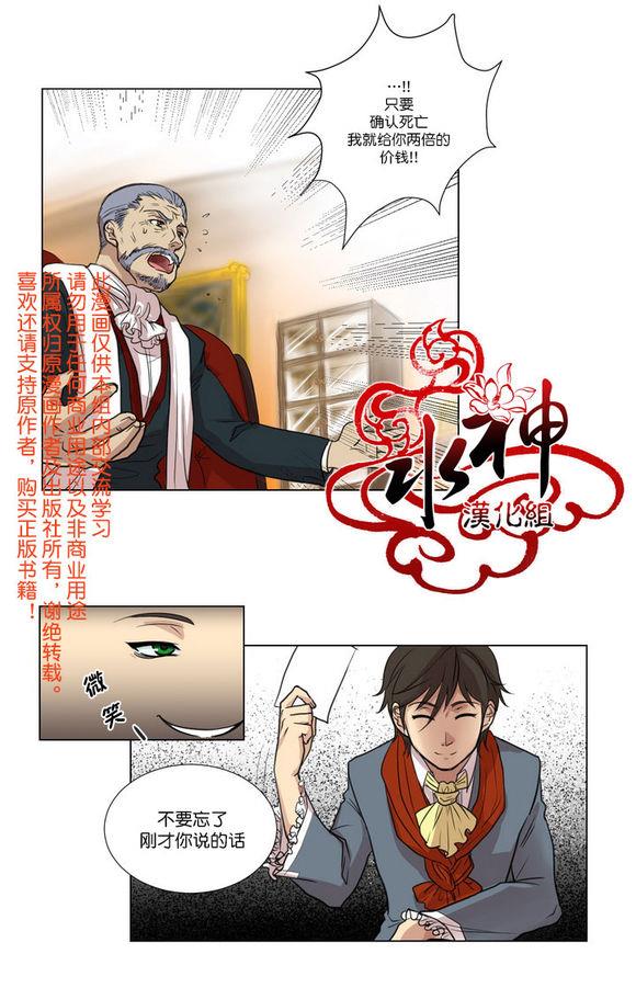 引诱[耽美]韩漫全集-第1话无删减无遮挡章节图片 