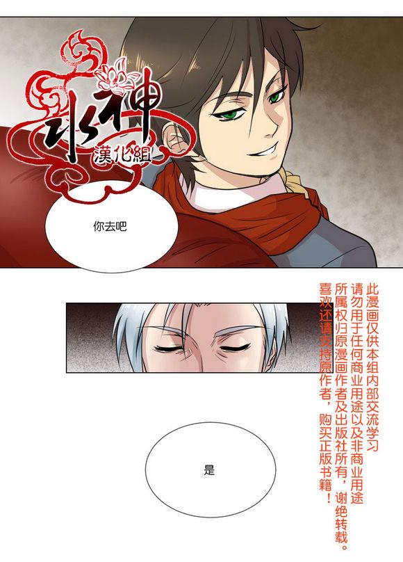 引诱[耽美]韩漫全集-第1话无删减无遮挡章节图片 