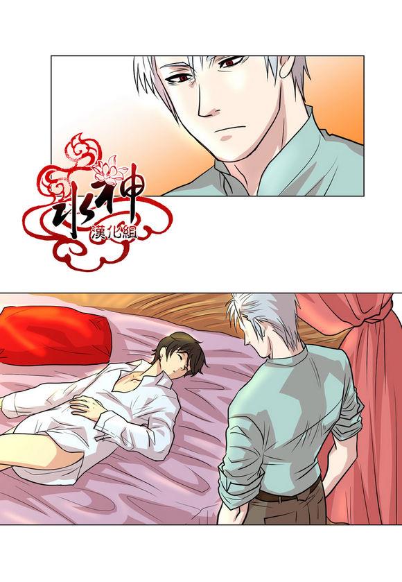 引诱[耽美]韩漫全集-第2话无删减无遮挡章节图片 