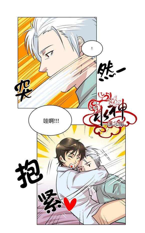 引诱[耽美]韩漫全集-第2话无删减无遮挡章节图片 