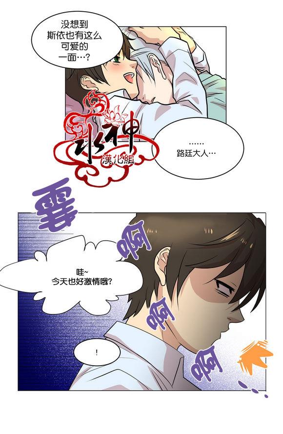 引诱[耽美]韩漫全集-第2话无删减无遮挡章节图片 