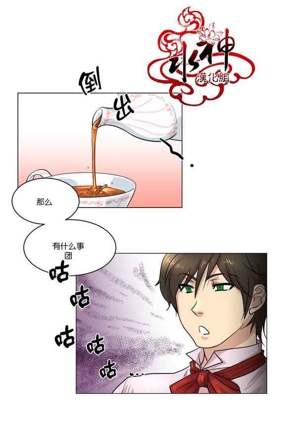 引诱[耽美]韩漫全集-第2话无删减无遮挡章节图片 