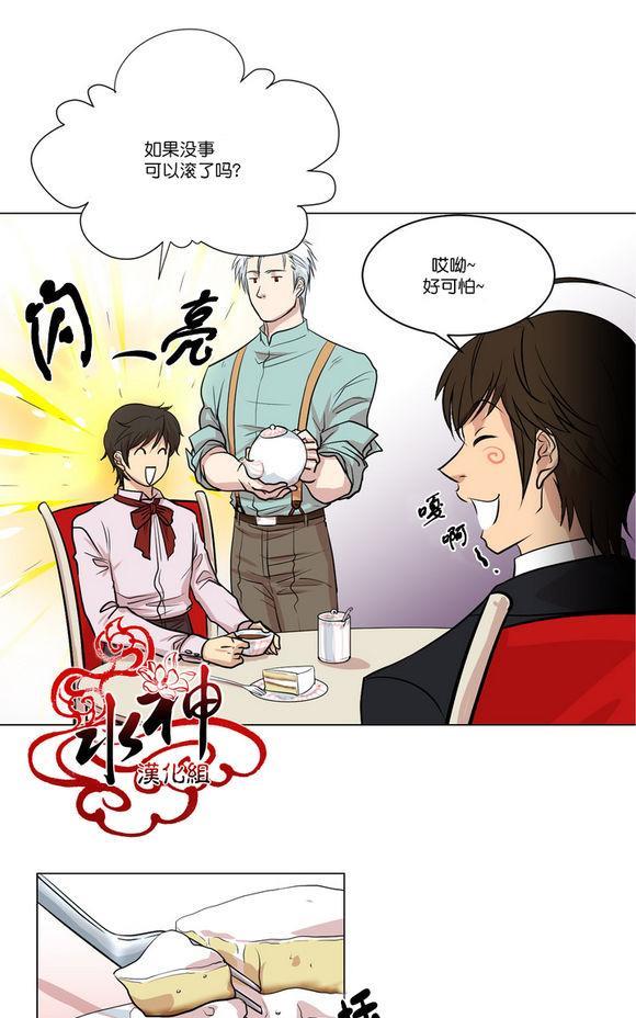 引诱[耽美]韩漫全集-第2话无删减无遮挡章节图片 