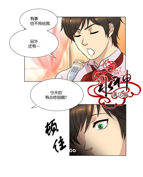 引诱[耽美]韩漫全集-第2话无删减无遮挡章节图片 
