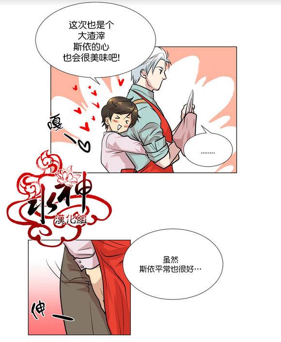 引诱[耽美]韩漫全集-第2话无删减无遮挡章节图片 