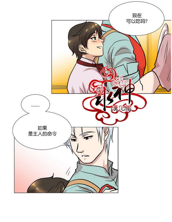 引诱[耽美]韩漫全集-第2话无删减无遮挡章节图片 