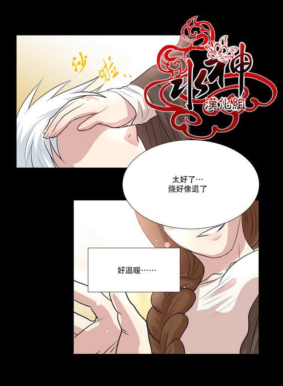 引诱[耽美]韩漫全集-第3话无删减无遮挡章节图片 
