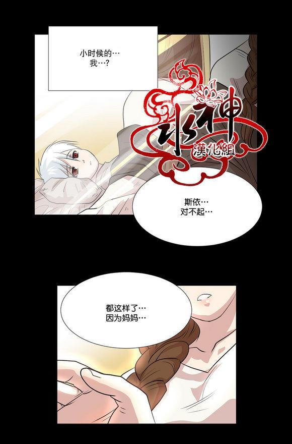 引诱[耽美]韩漫全集-第3话无删减无遮挡章节图片 