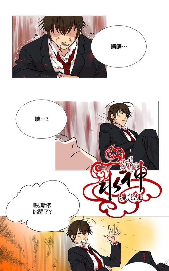 引诱[耽美]韩漫全集-第3话无删减无遮挡章节图片 