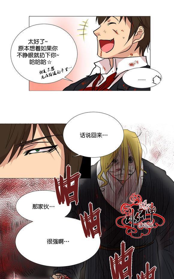 引诱[耽美]韩漫全集-第3话无删减无遮挡章节图片 