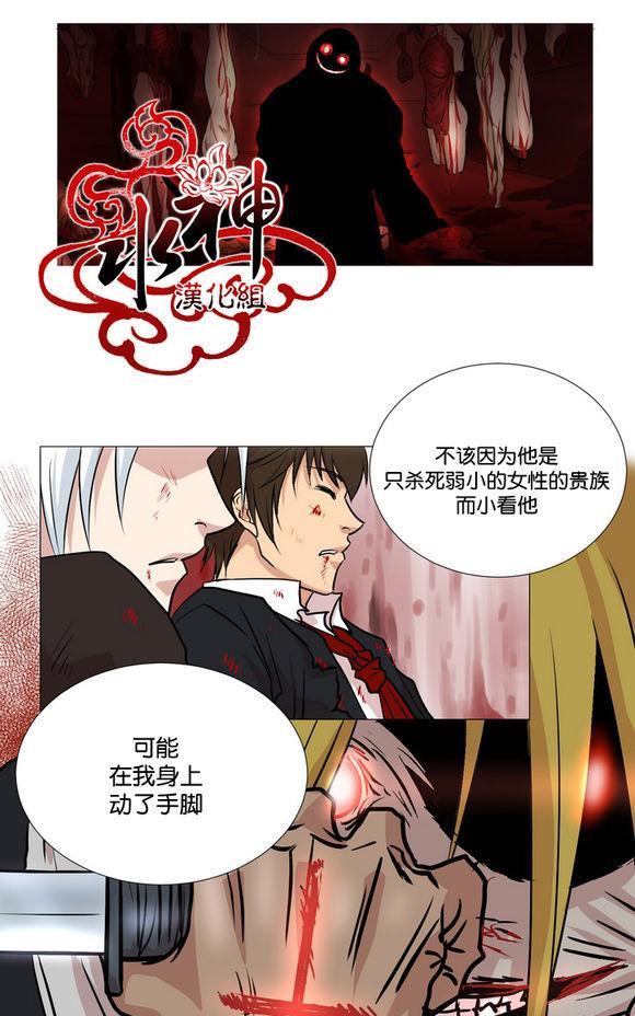引诱[耽美]韩漫全集-第3话无删减无遮挡章节图片 