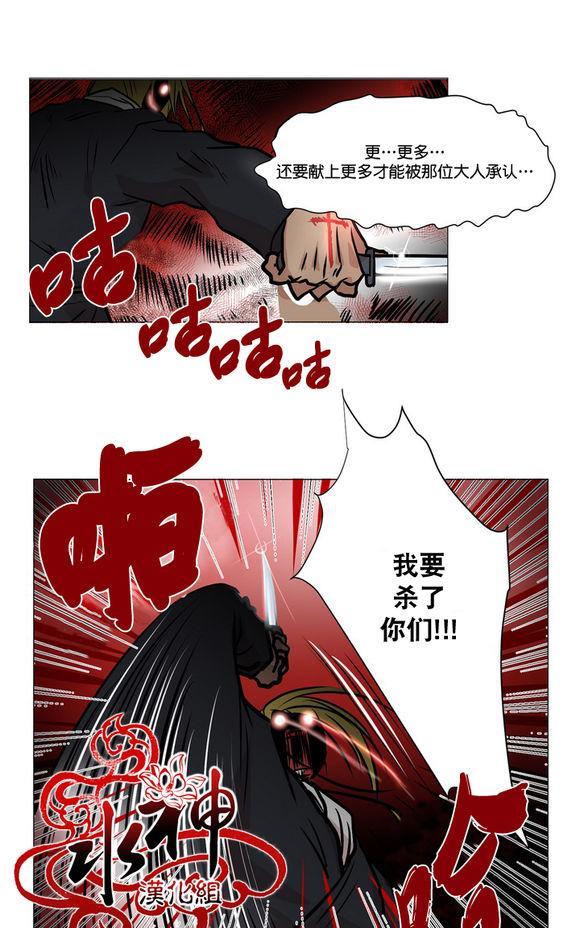 引诱[耽美]韩漫全集-第3话无删减无遮挡章节图片 