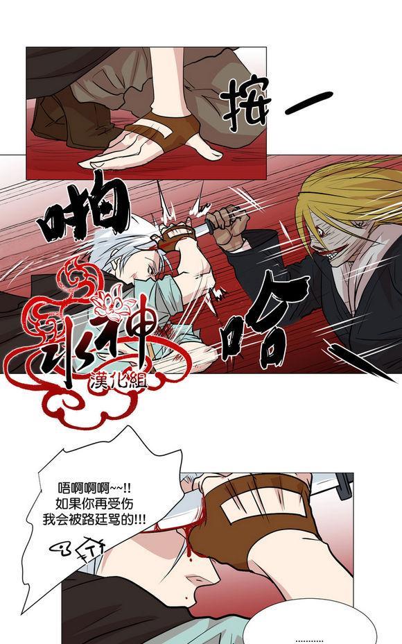 引诱[耽美]韩漫全集-第3话无删减无遮挡章节图片 
