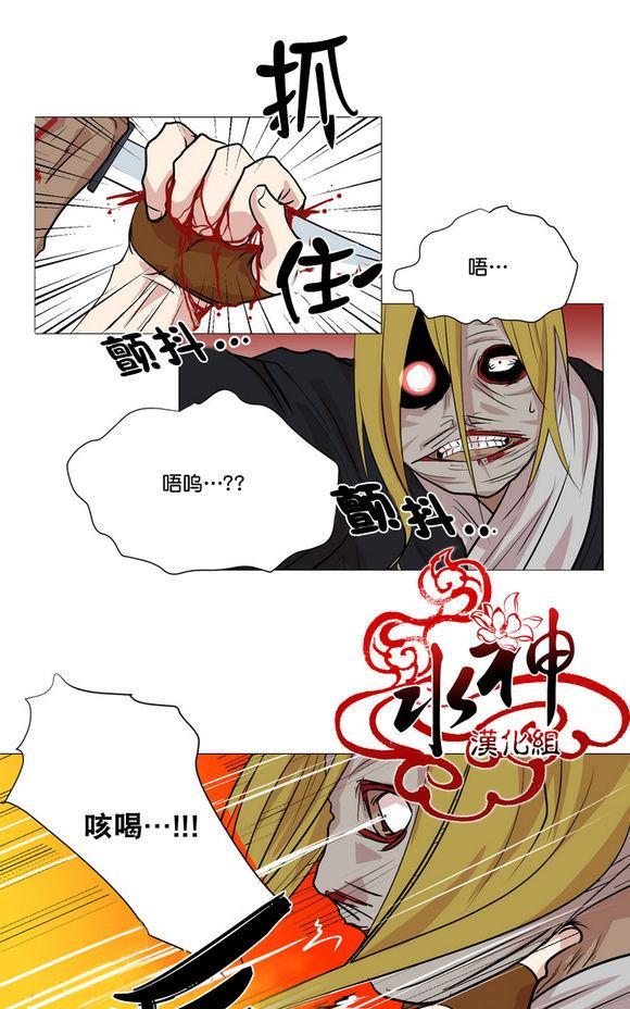 引诱[耽美]韩漫全集-第3话无删减无遮挡章节图片 