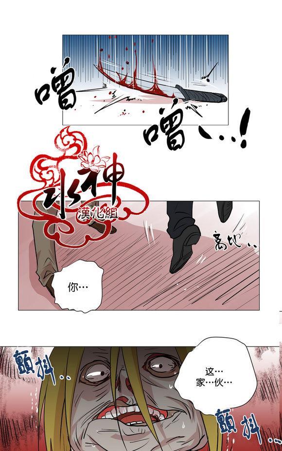 引诱[耽美]韩漫全集-第3话无删减无遮挡章节图片 