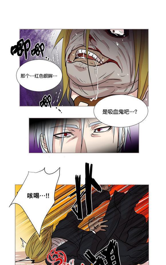 引诱[耽美]韩漫全集-第3话无删减无遮挡章节图片 