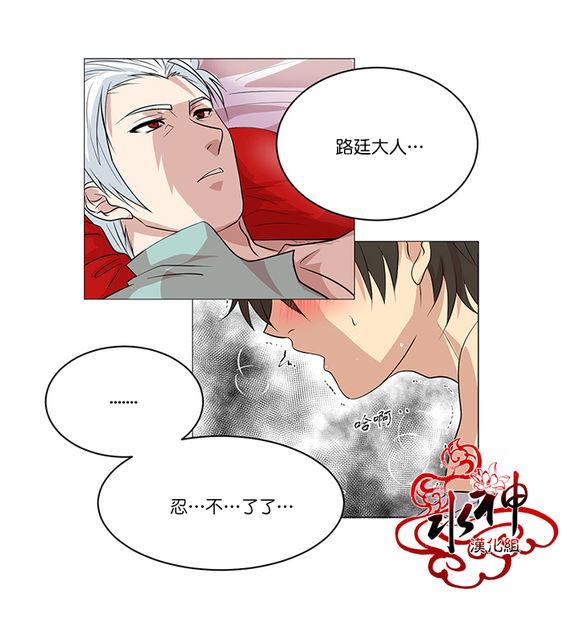 引诱[耽美]韩漫全集-第4话无删减无遮挡章节图片 