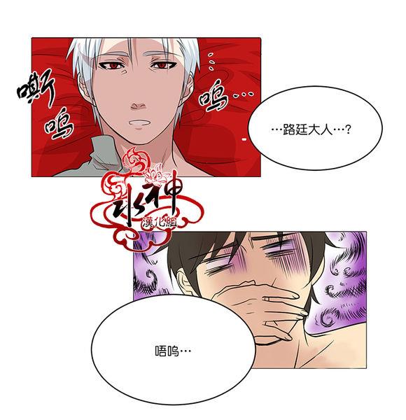 引诱[耽美]韩漫全集-第4话无删减无遮挡章节图片 