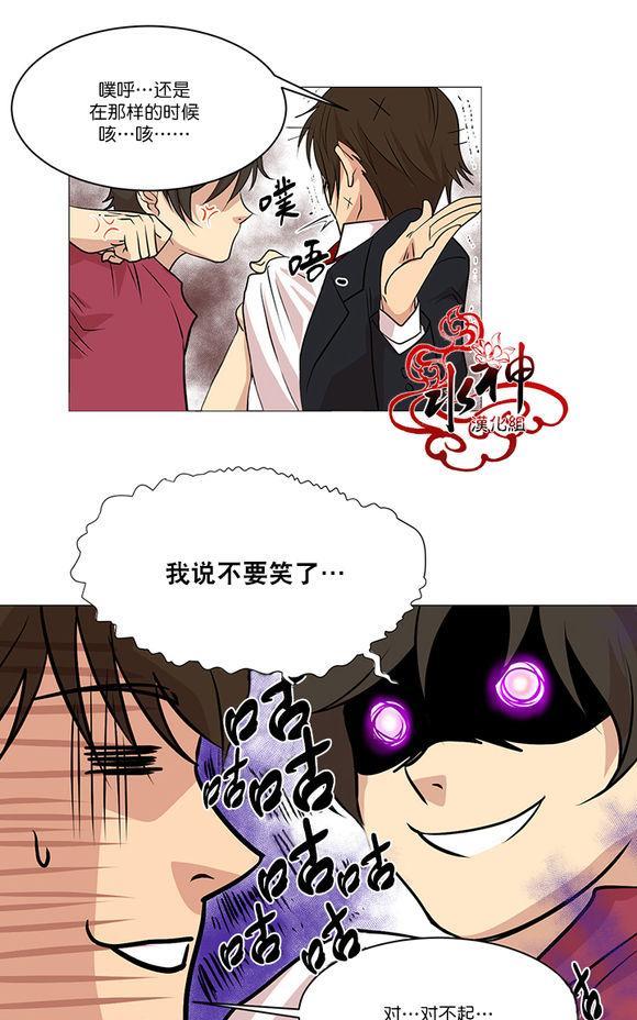 引诱[耽美]韩漫全集-第4话无删减无遮挡章节图片 