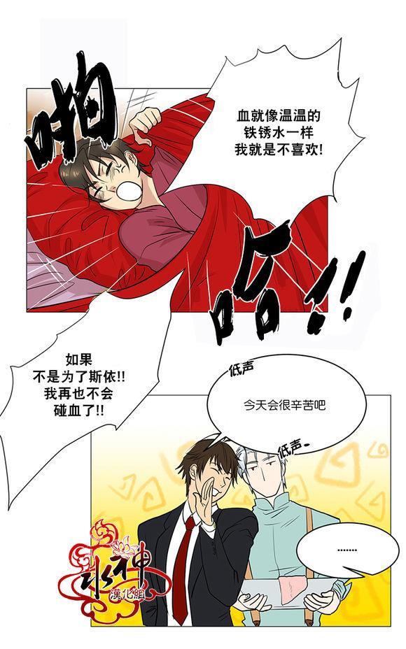 引诱[耽美]韩漫全集-第4话无删减无遮挡章节图片 