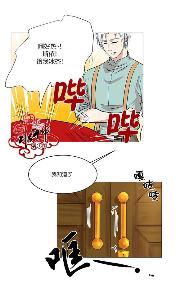 引诱[耽美]韩漫全集-第4话无删减无遮挡章节图片 