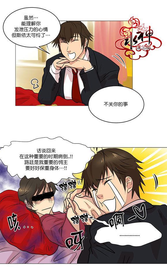 引诱[耽美]韩漫全集-第4话无删减无遮挡章节图片 