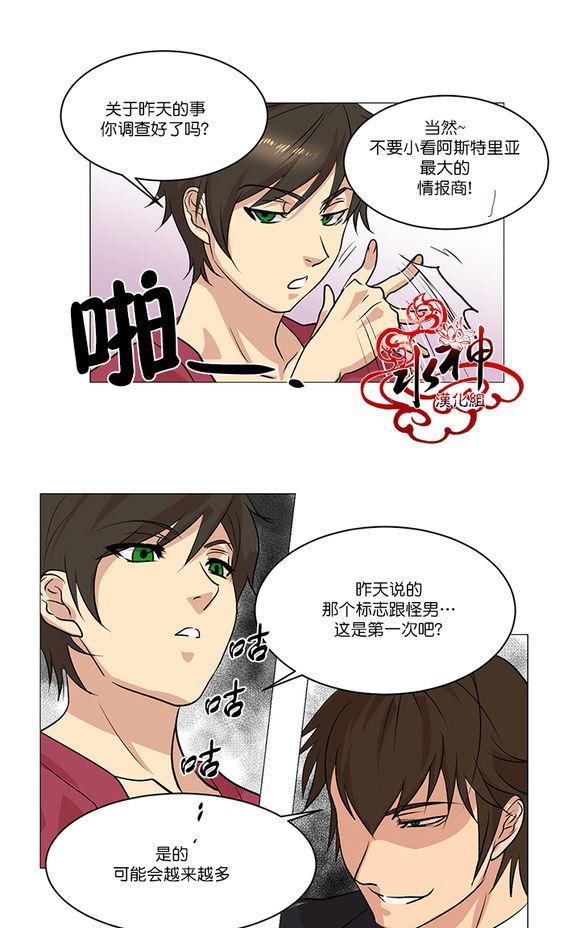 引诱[耽美]韩漫全集-第4话无删减无遮挡章节图片 